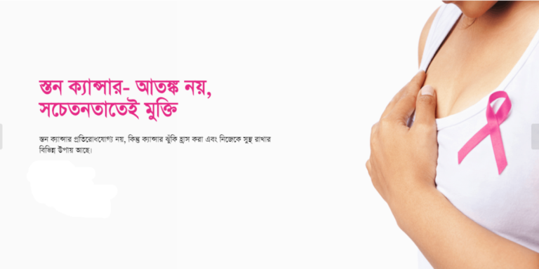 Best Breast and piles sergeon in narayanganj Dhaka