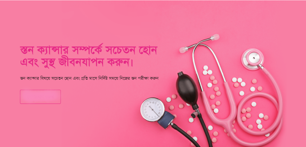 Best Breast and piles sergeon in narayanganj Dhaka